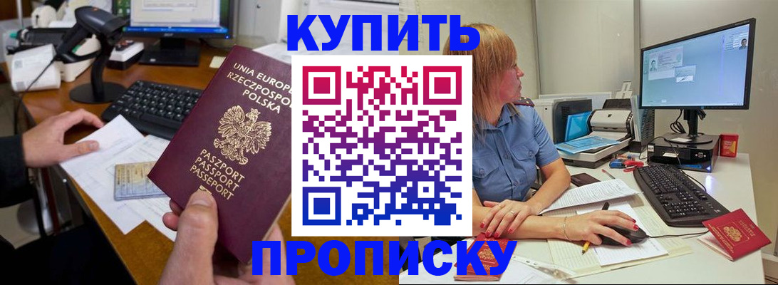 временная регистрация 2025 в Гаджиево