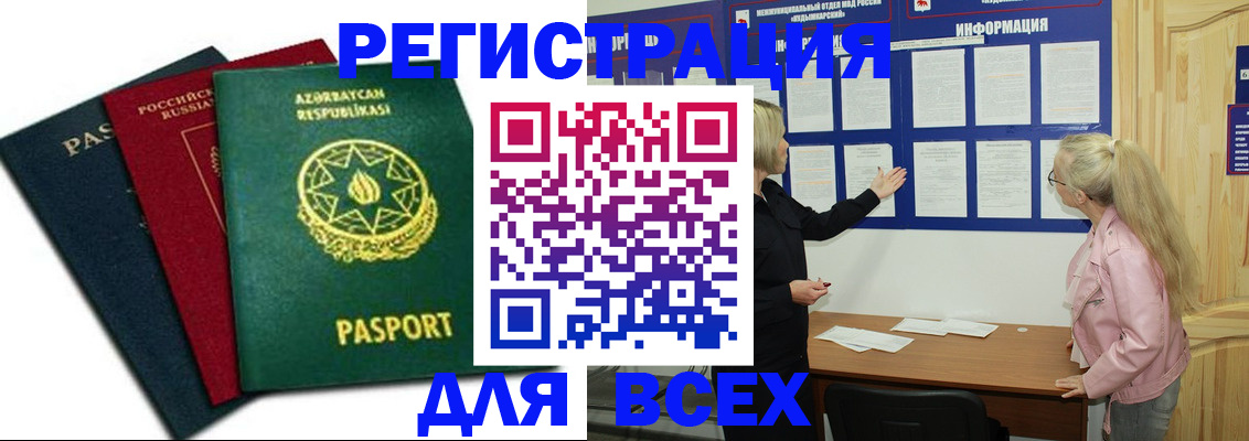 регистрация для дет. сада в Гаджиево