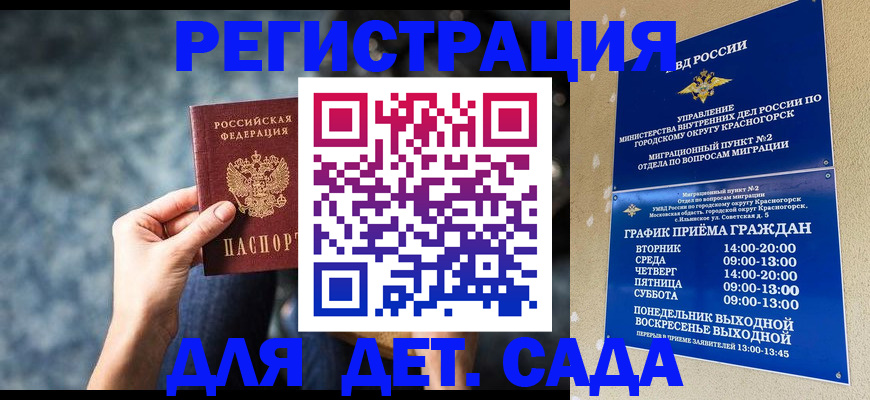 временная регистрация адрес в Гаджиево