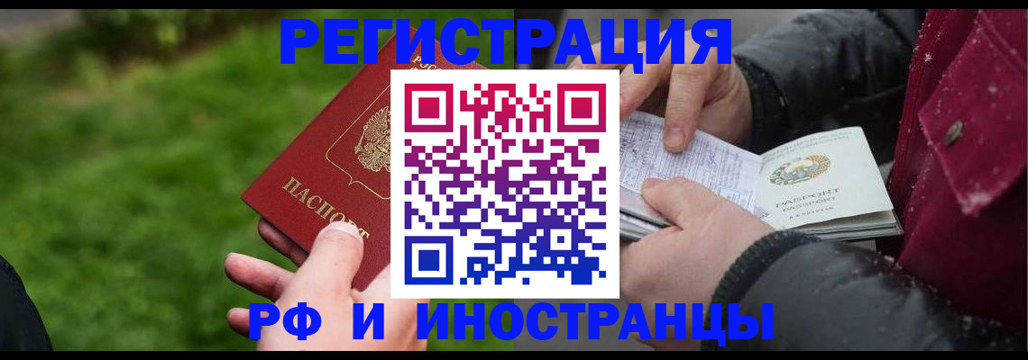 купить прописку в Гаджиево